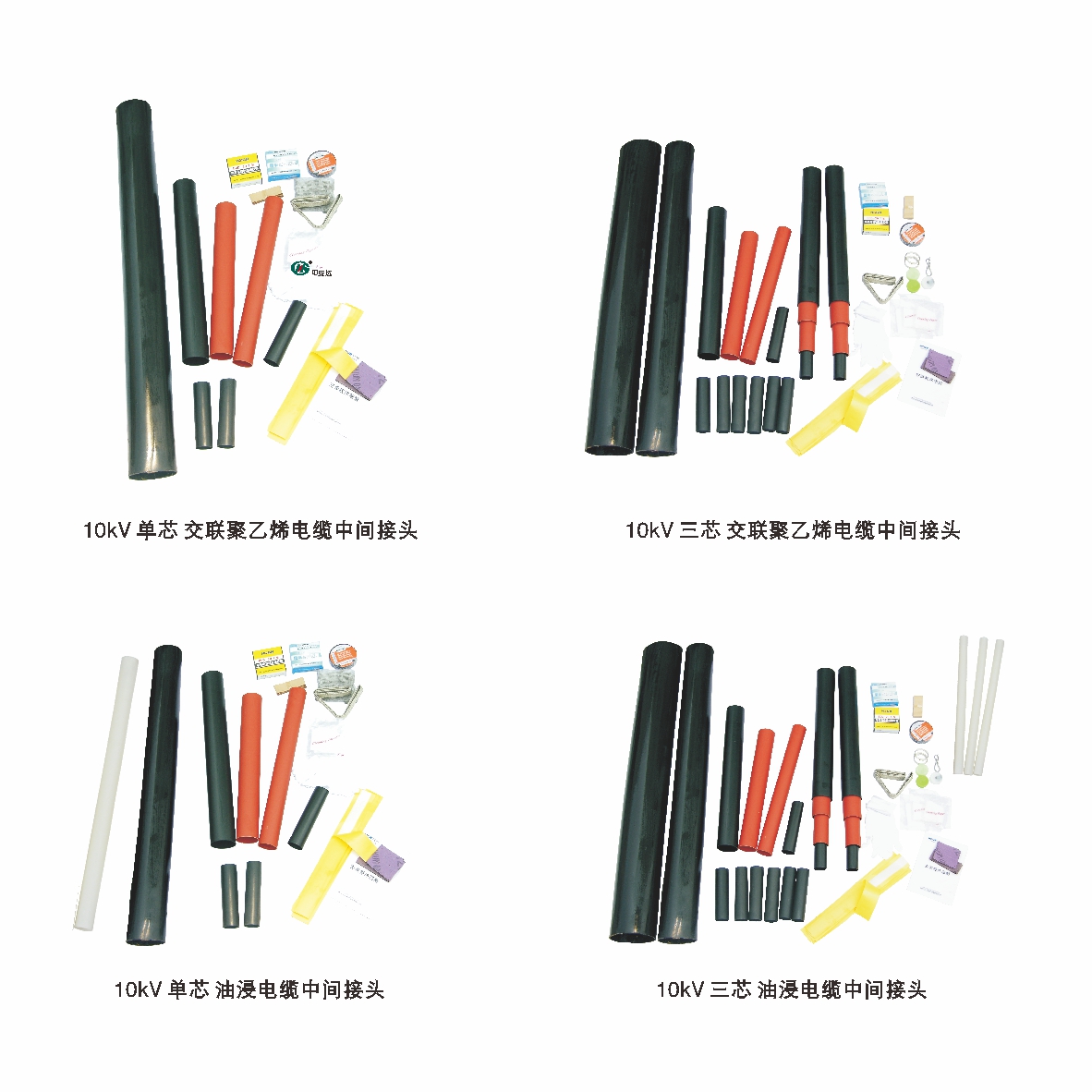 10kV电缆热缩中间接头