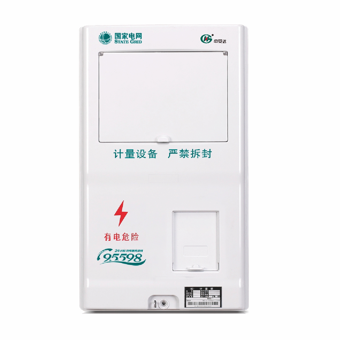 PXD1单相一表位计量箱