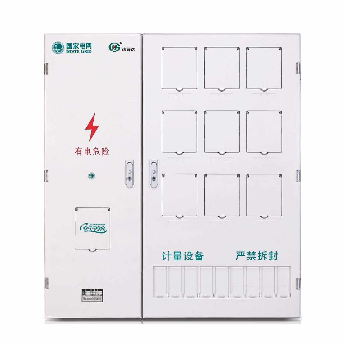 PXD2单相九表位计量箱（三排）