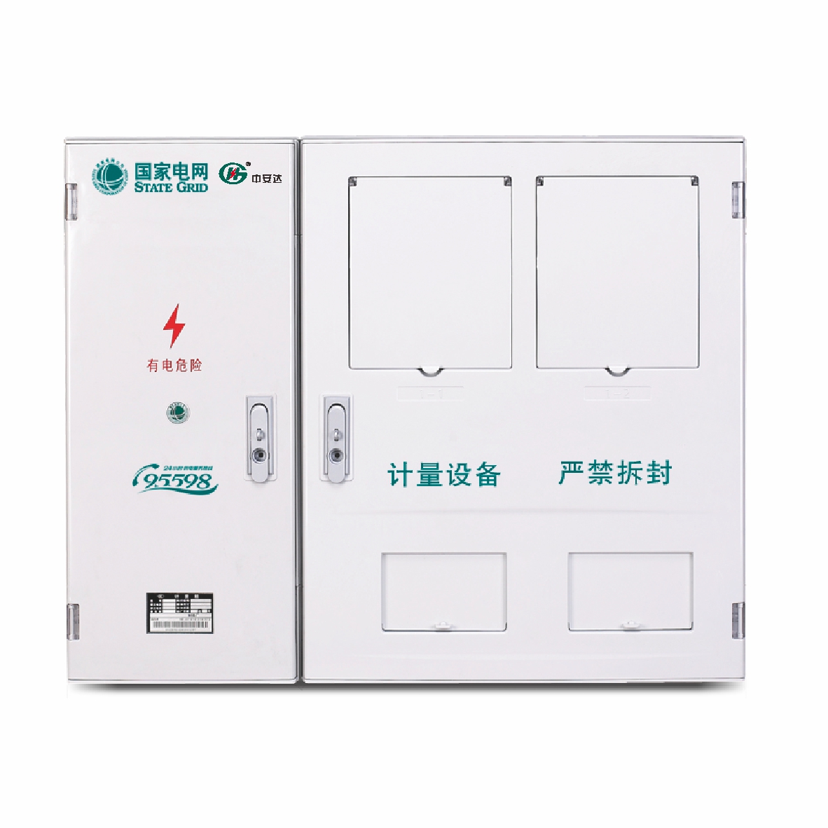 PXS2三相二表位计量箱（单排）